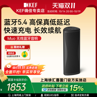 KEF Muo无线蓝牙音箱低音炮户外大音量小音箱家用迷你桌面音响