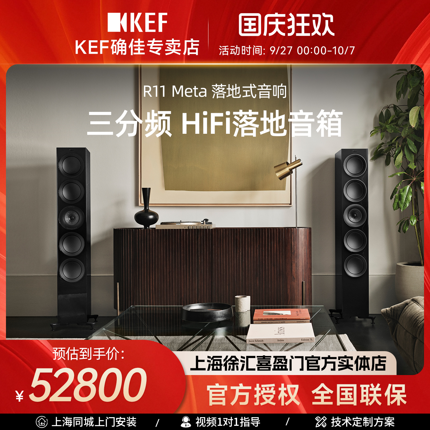 KEF R11 Meta家庭影院无源HiFi音箱 扬声器 发烧高保真音响落地箱