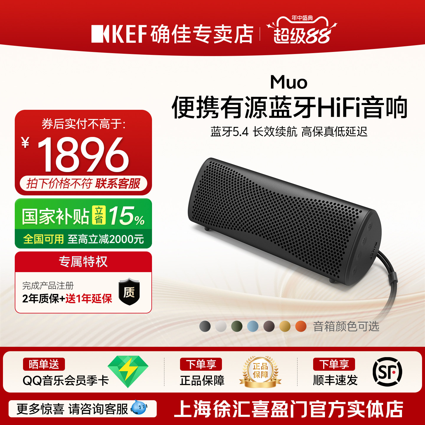 KEF Muo无线蓝牙音箱便携户外大音量小音箱家用迷你桌面音响有源