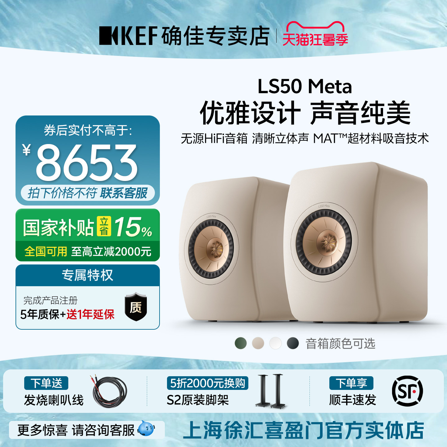 KEF LS50 Meta无源书架音箱hifi发烧家用音响套装可选蓝牙有源版