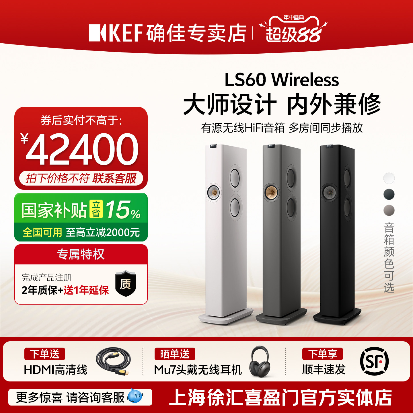 【政府补贴15%】KEF LS60 Wireless 无线有源落地音箱hifi音响