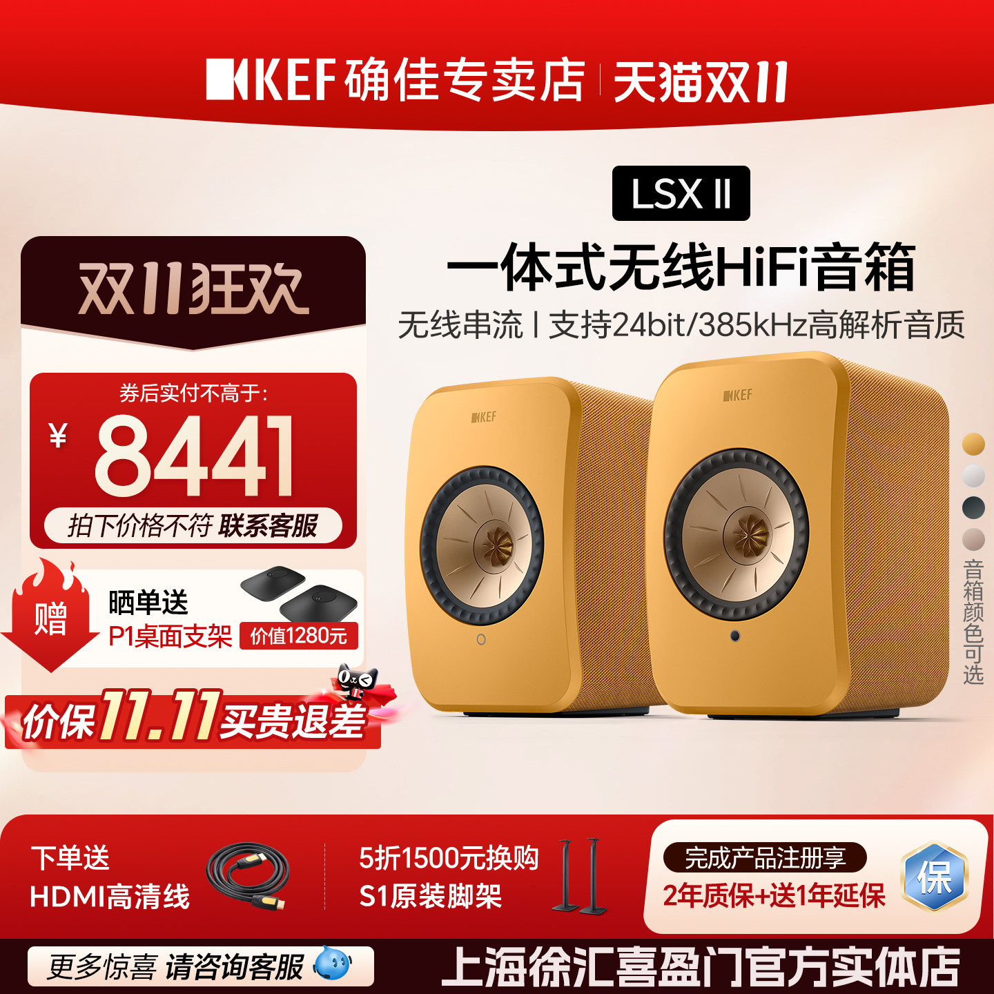 KEF LSX II无线蓝牙音响电脑电视桌面书架有源hifi音箱家用Hiplay