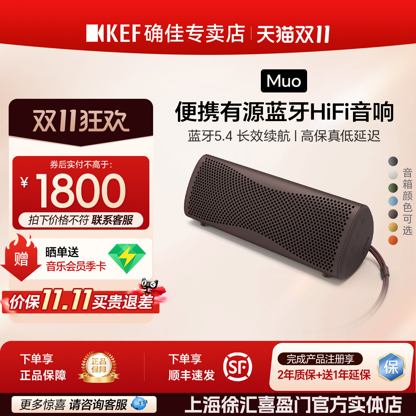 KEF Muo无线蓝牙音箱便携户外大音量小音箱家用迷你桌面音响有源