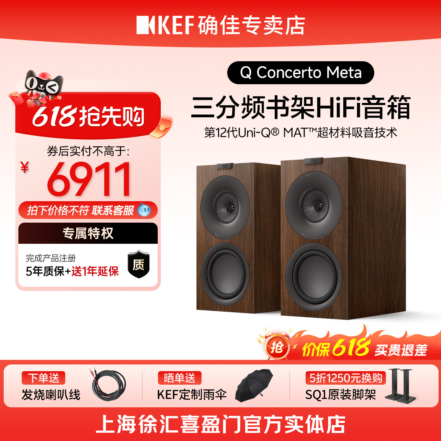 【新品上市】KEF Q Concerto Meta(Q协奏曲)无源书架音箱HiFi音箱