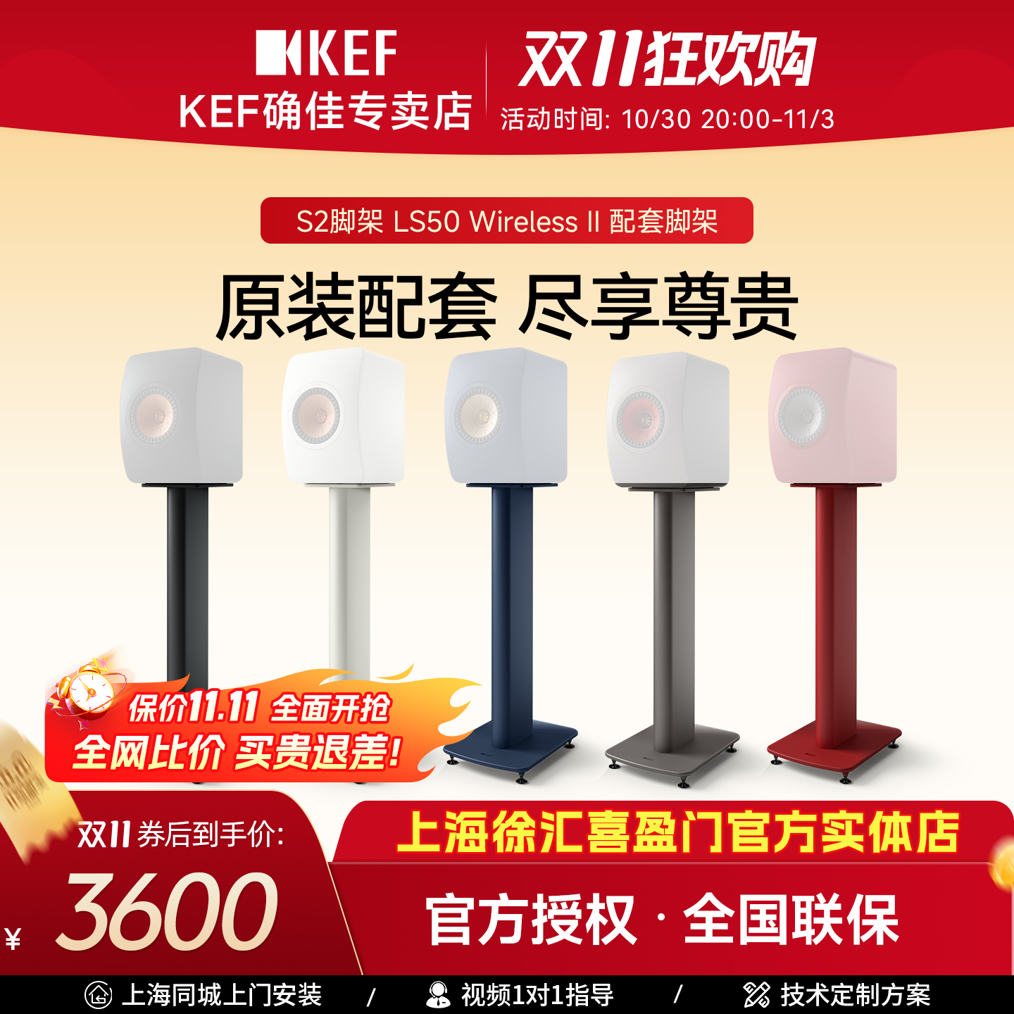 KEF LS50 Wireless S2高性能扬声器脚架 音箱音响支架