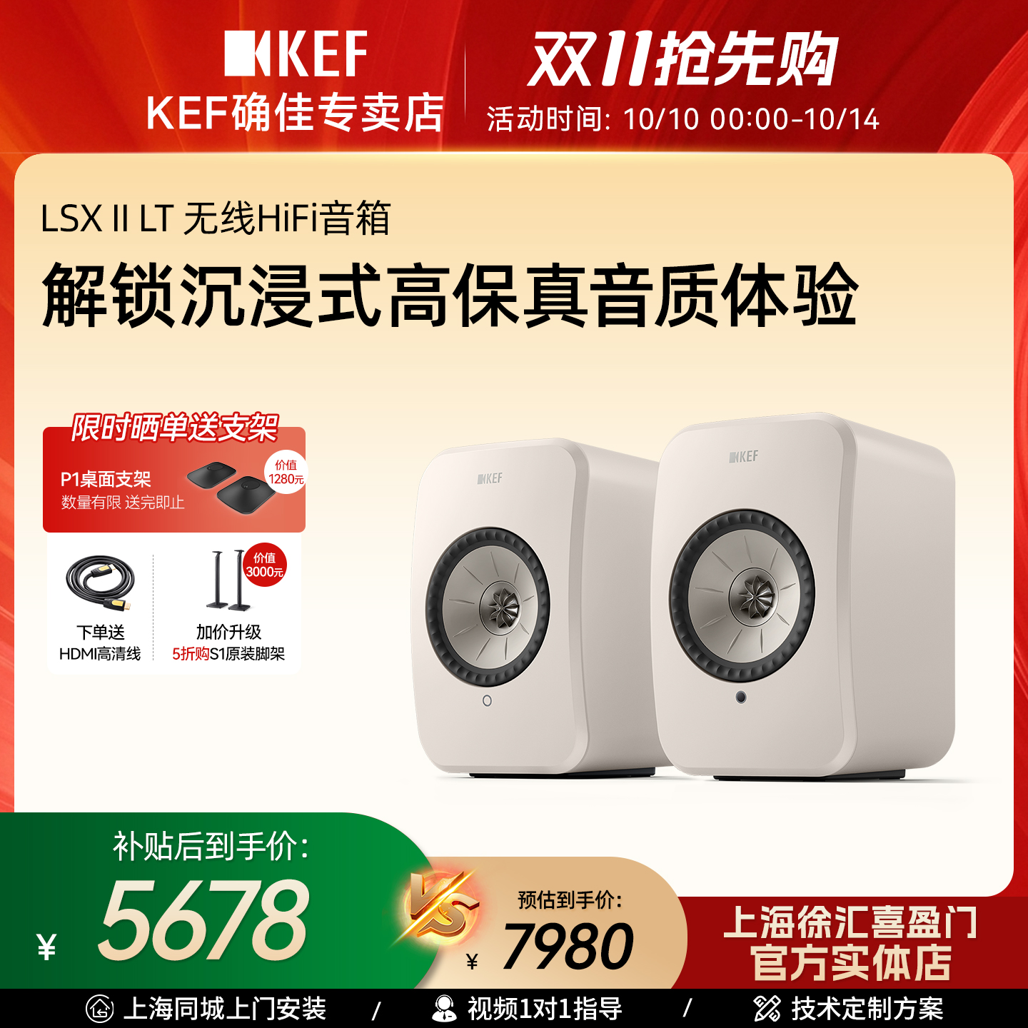 【政府补贴15%】KEF LSX II LT电脑蓝牙台式客厅电视音响hifi音箱