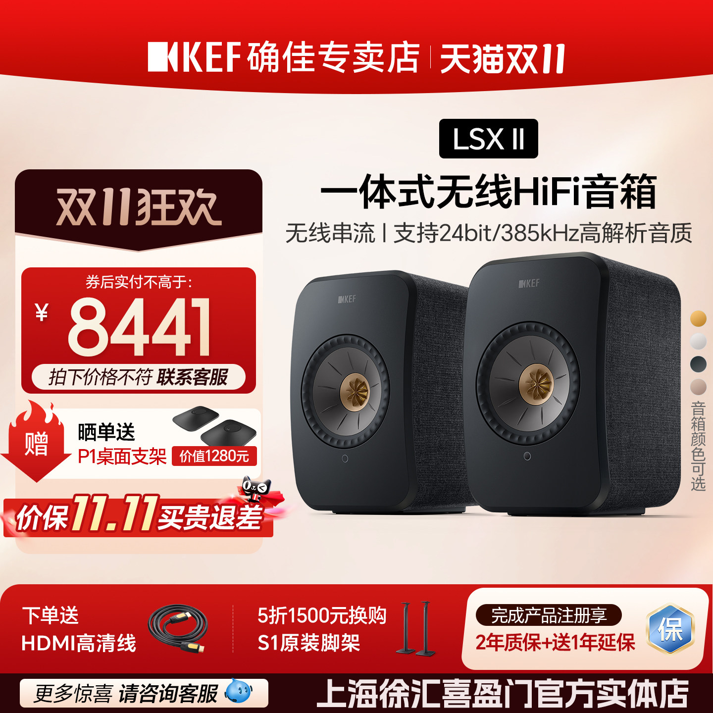 KEF LSX II有源蓝牙无线音响电脑书架音箱hifi桌面音箱LSXII