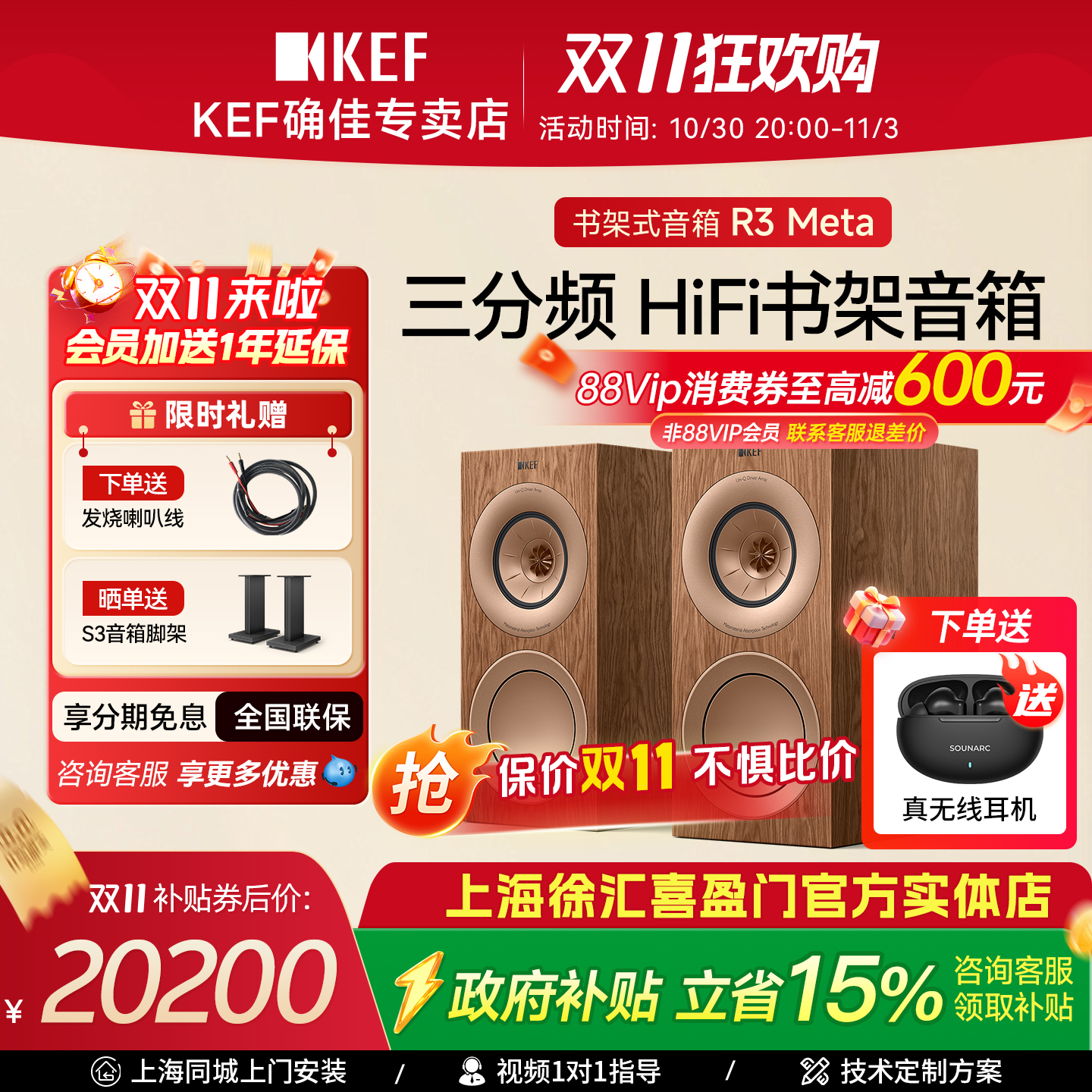 KEF R3 MetaHiFi音箱同轴三分频扬声器发烧音箱书架箱高保真音响
