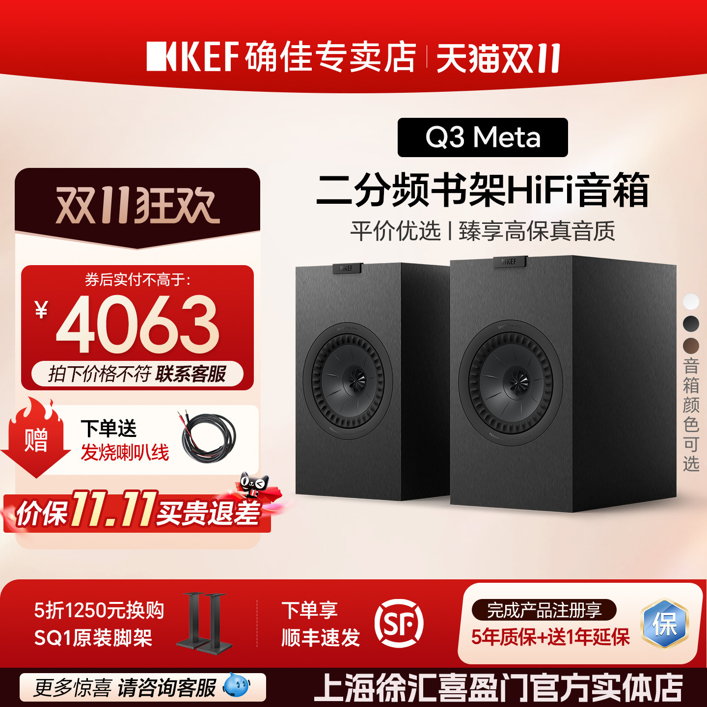 KEF Q3 Meta无源音箱原Q350升级款HiFi音响家用高保真同轴书架箱
