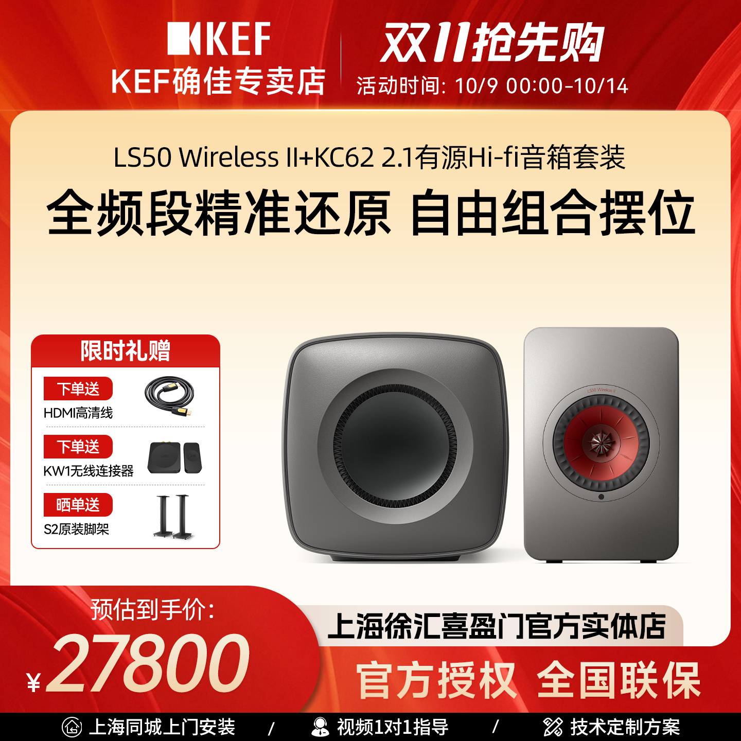 KEF LS50 Wireless II+KC62无线蓝牙音箱HiFi2.1重低音炮音响组合