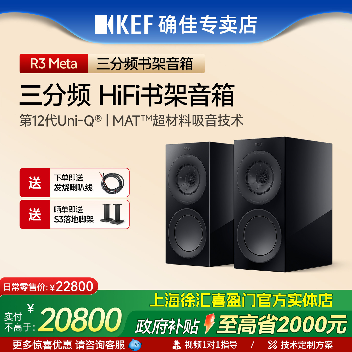 KEF R3 Meta 无源HiFi音箱家用高保真同轴三分频发烧级书架音响