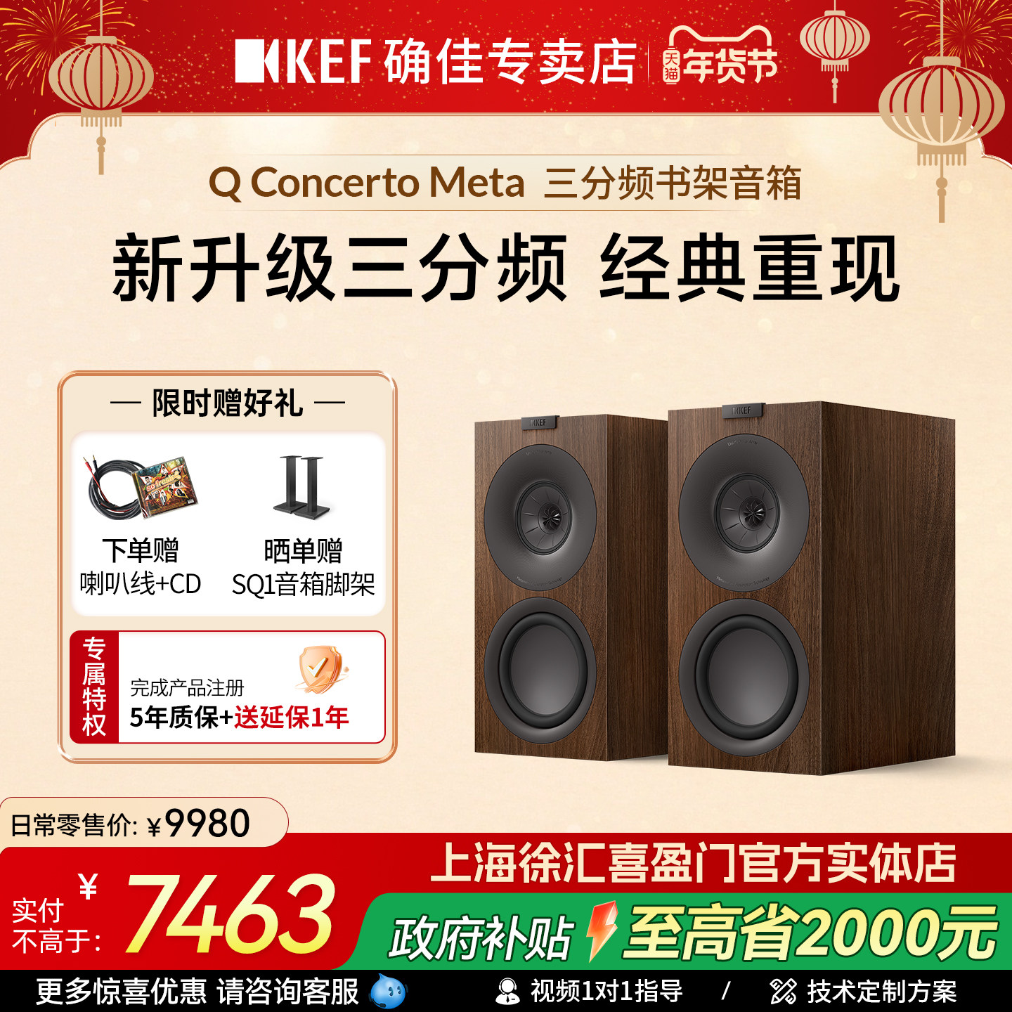 【新品上市】KEF Q Concerto Meta(Q协奏曲)无源书架音箱HiFi音箱,影音电器,Hifi音箱,淘宝优惠券,粉丝福利购,淘宝优惠卷