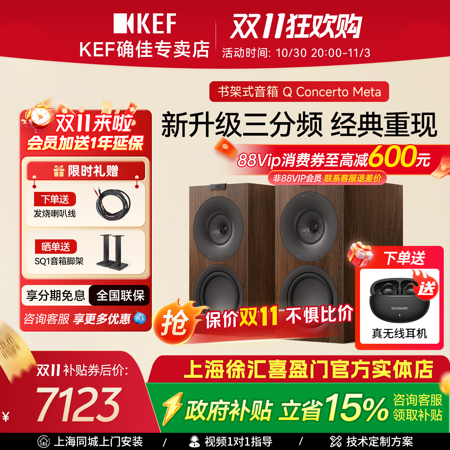 【新品上市】KEF Q Concerto Meta(Q协奏曲)无源书架音箱HiFi音箱