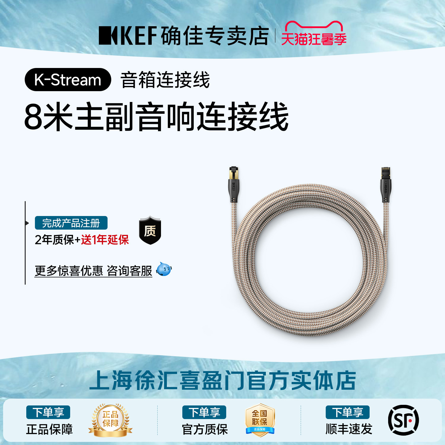 KEF K-Stream-8m 音箱信号连接线适用于LSX系列 LS50系列LS60