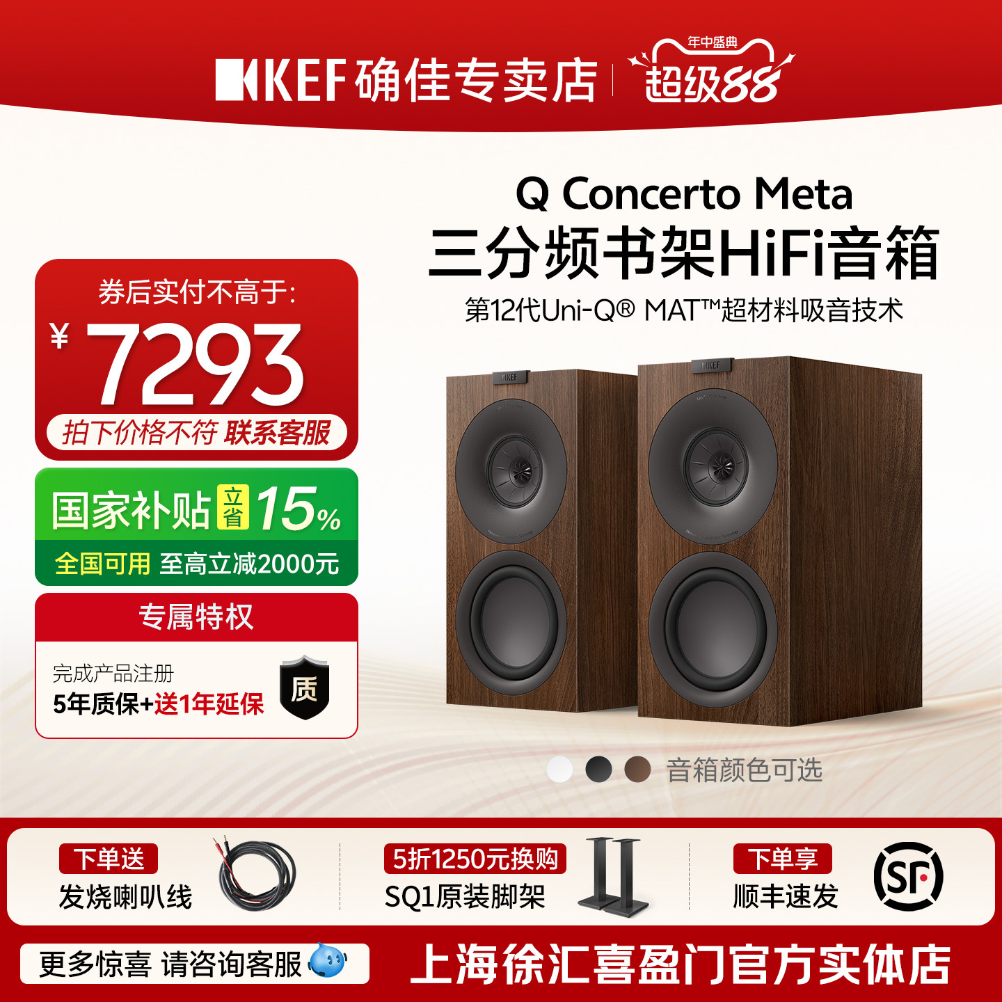 KEF新品上市木质立体声HiFi音箱