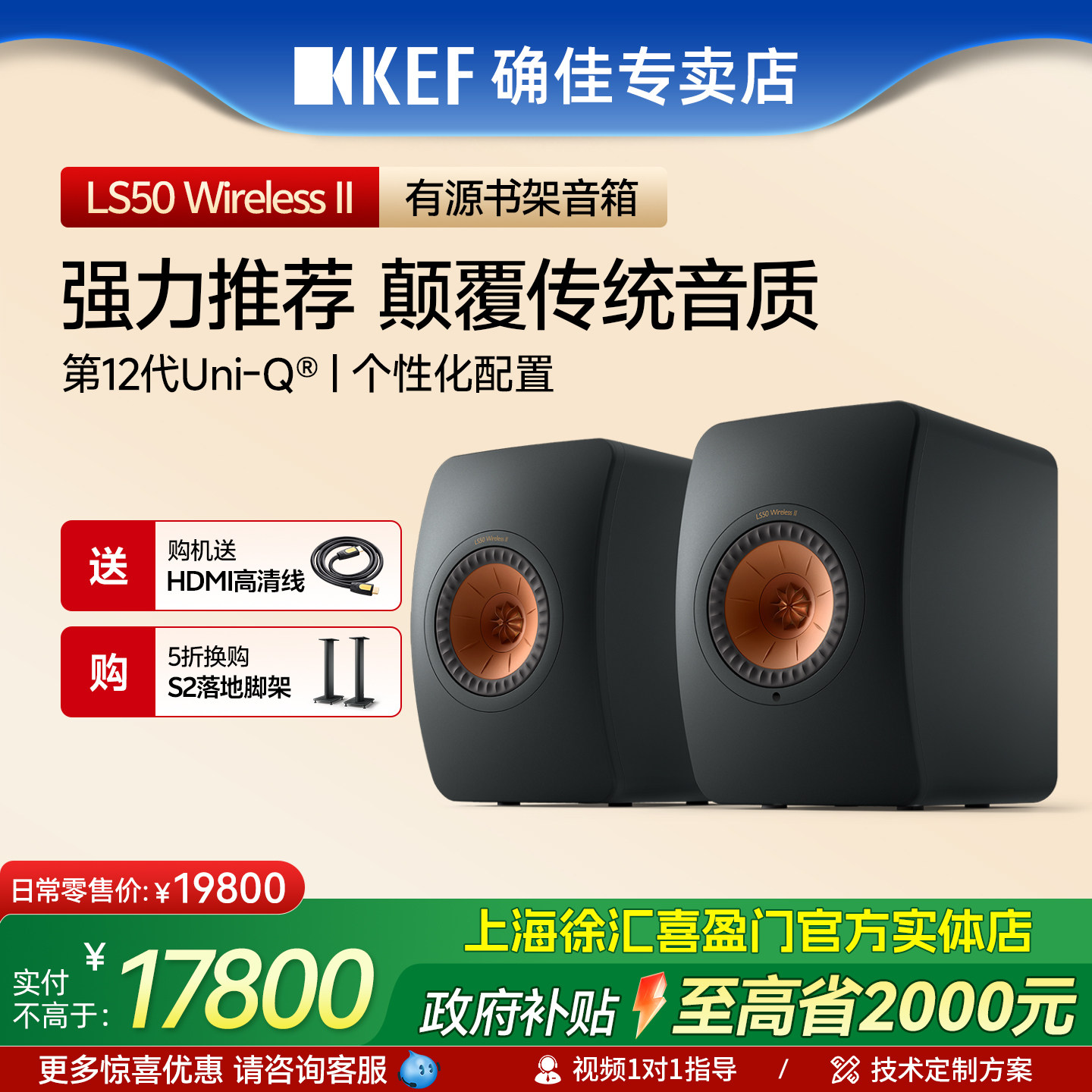 KEF LS50 Wireless II 无线蓝牙音箱HiFi发烧级有源音响 书架桌面
