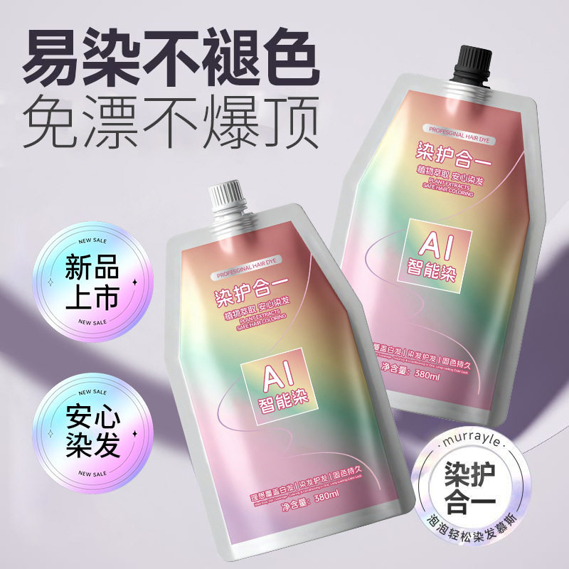 烟冷茶棕染发膏显白减龄纯自己在家染发可可米粽盖白发植物果香味