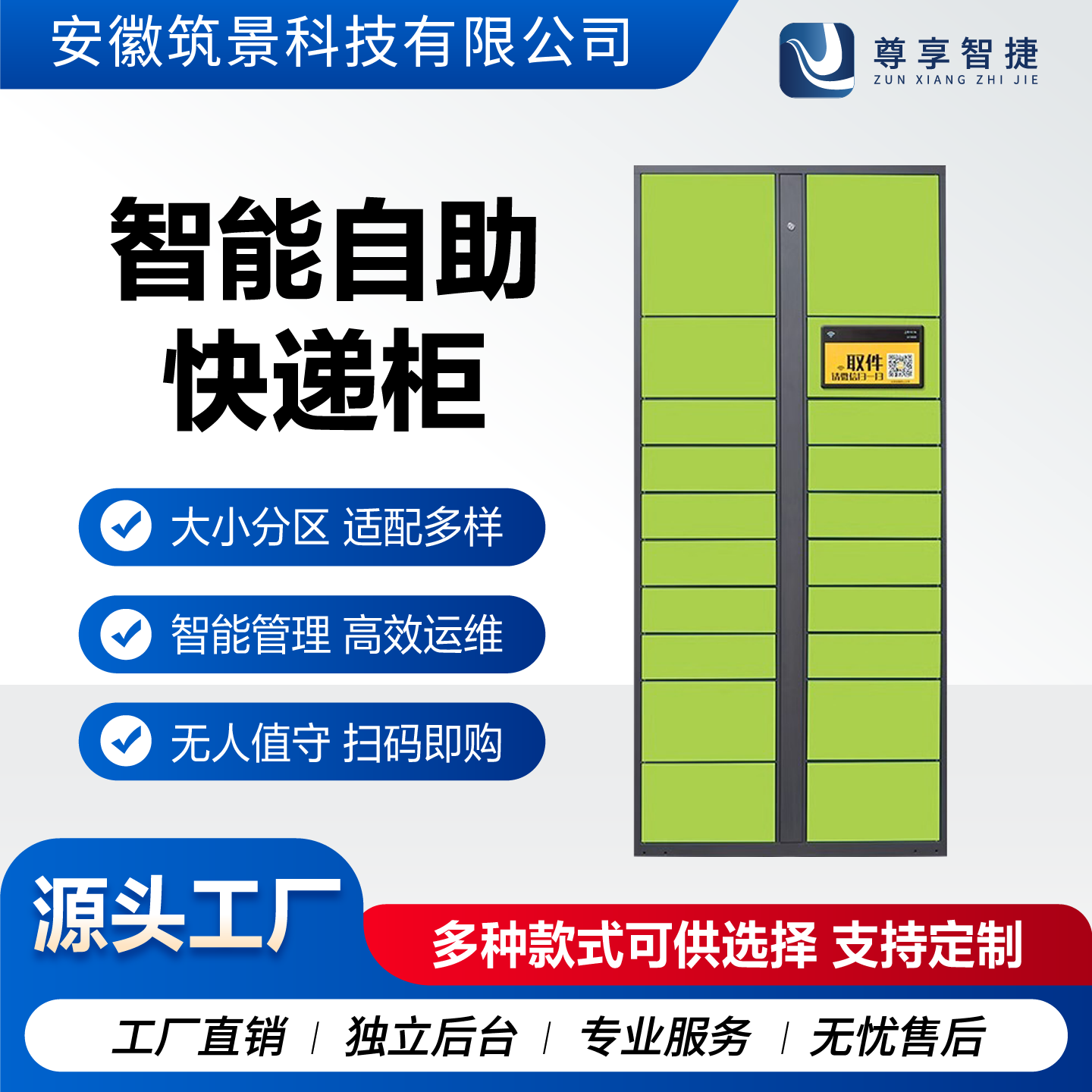 尊享智捷智能快递柜小区室外自提校园驿站投递收件柜包裹寄存柜,商业/办公家具,寄存柜/快递柜,淘宝优惠券,粉丝福利购,淘宝优惠卷