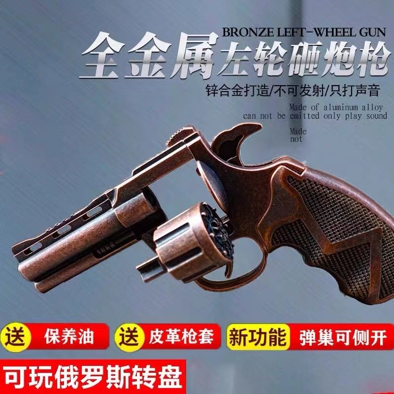 侧开全金属左轮砸响纸炮子砸炮枪砸响枪8090后怀旧童年玩具火炮枪