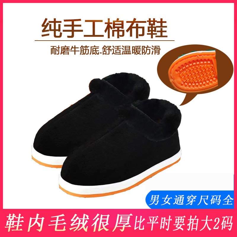 湖南邵阳手工布鞋保暖耐磨透气防滑中老年爸爸千层底女士家居棉鞋