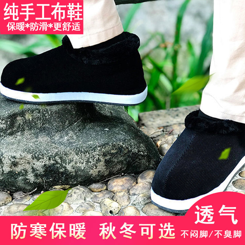 中老年牛筋底手工棉鞋防滑传统