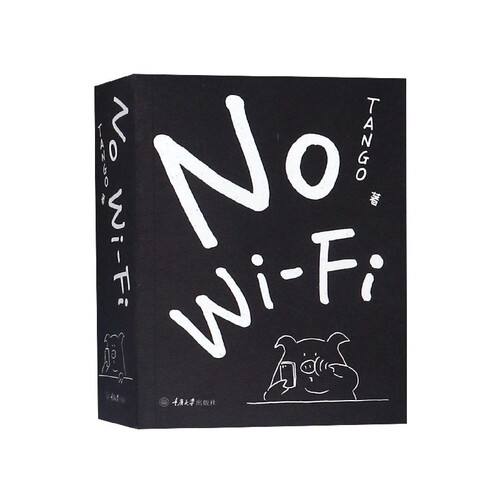 No Wi-Fi