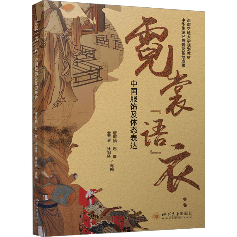 霓裳