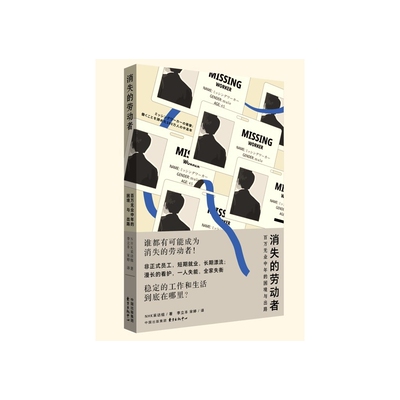 消失的劳动者：百万无业中年的困境与出路--NHK再现 劳