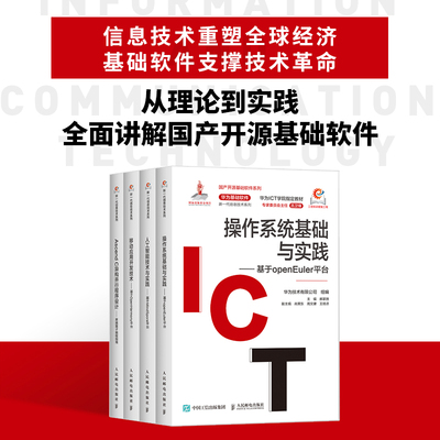 移动应用开发技术——基于OpenHarmony平台 人民邮电出版社 赵小刚,楚朋志;华为技术有限公司 编 操作系统（新）
