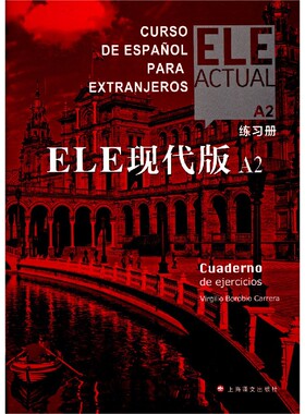 ELE现代版 A2练习册  标准化西班牙语教程
