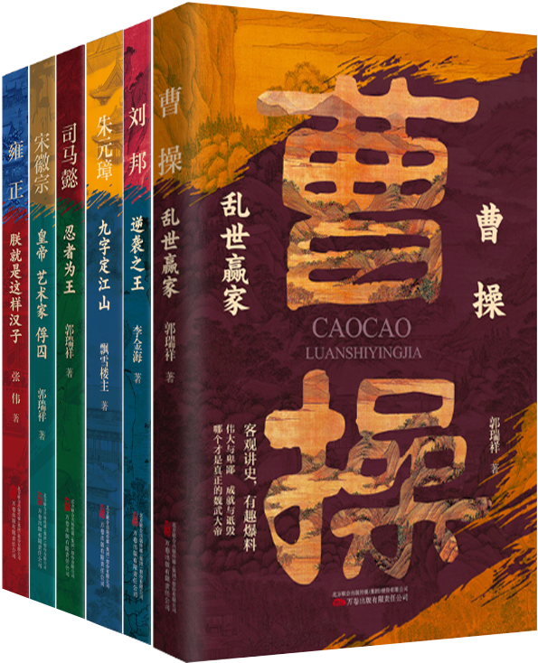 【正版包邮】曹操：乱世赢