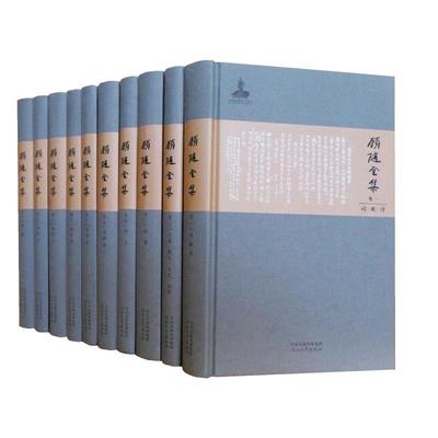 顾随全集(10册) 河北教育出版社 顾随 著 短篇小说集/故事集