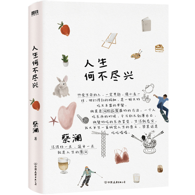 人生何不尽兴（2023版）