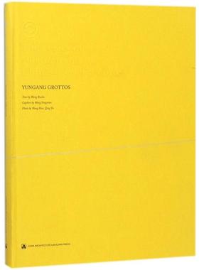 云冈石窟 中国建筑工业出版社 Wang Baoku Text；Wang Yongxian Caption；Wang Hao,Qing Yu Photo 著 建筑/水利（新）