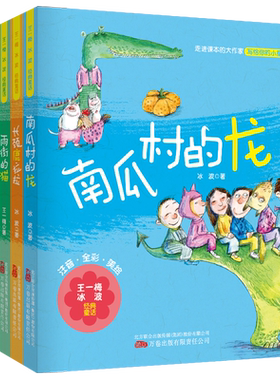 新书速递正版王一梅冰波经典童话