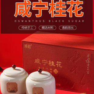 湖北咸宁特产干桂花高档礼盒瓷瓶装泡茶好礼相送花草茶产地发货