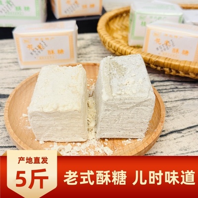 湖北老酥糖白麻黑麻传统糕点