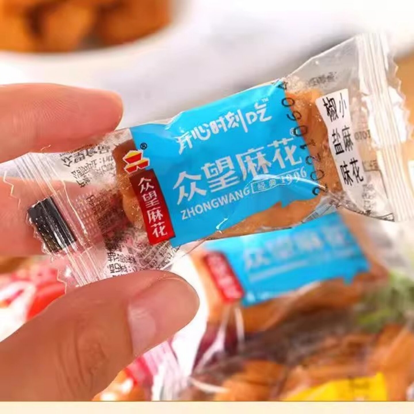 湖北崇阳特产众望小麻花椒盐味网红零食散装甜咸多味混合1斤包邮