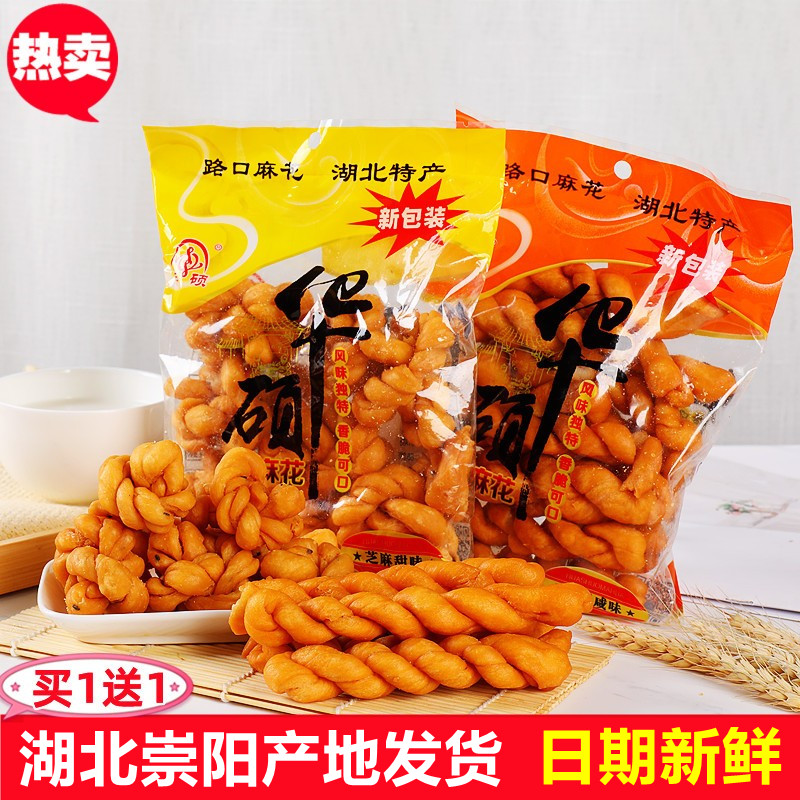 老式大根脆麻花传统糕点湖北