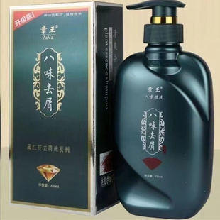 正品章王植物健康防脱育发洗发水控油清爽去屑养发固根防断发滋养