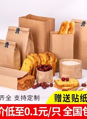 Thickening packs a brown paper bag one-time oil baked bread