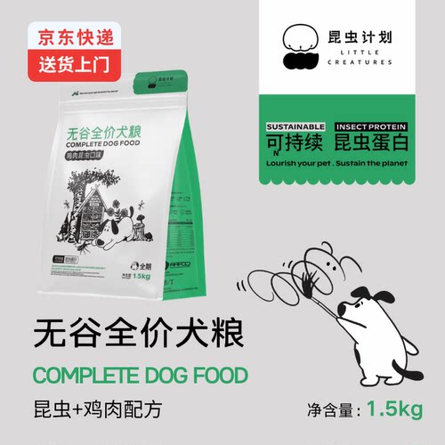 黑水虻昆虫犬粮软便克星肠道健康