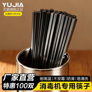 合金筷子商用耐高温高档饭店酒店黑色防滑餐饮消毒机专用筷