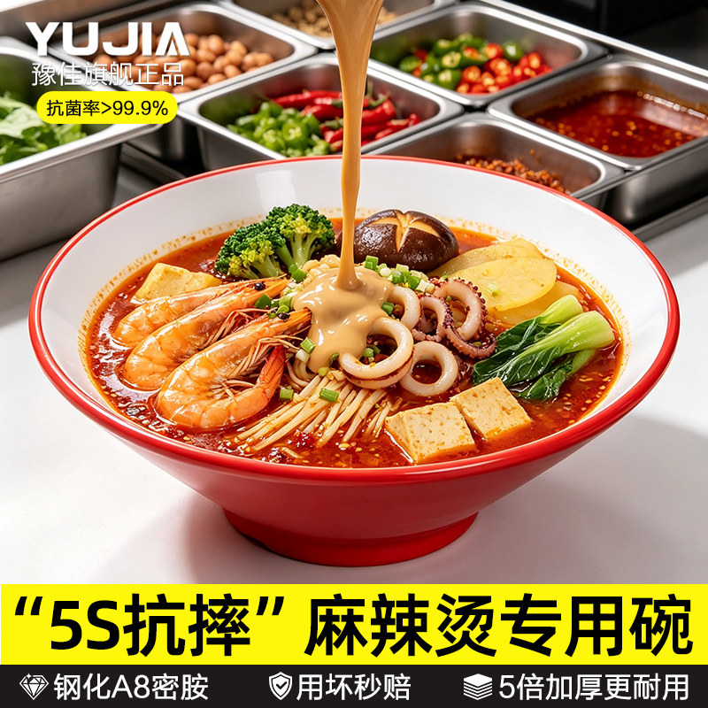麻辣烫专用密胺面碗面馆商用餐饮螺蛳粉拌面馄饨猪脚饭大碗拉面碗图片