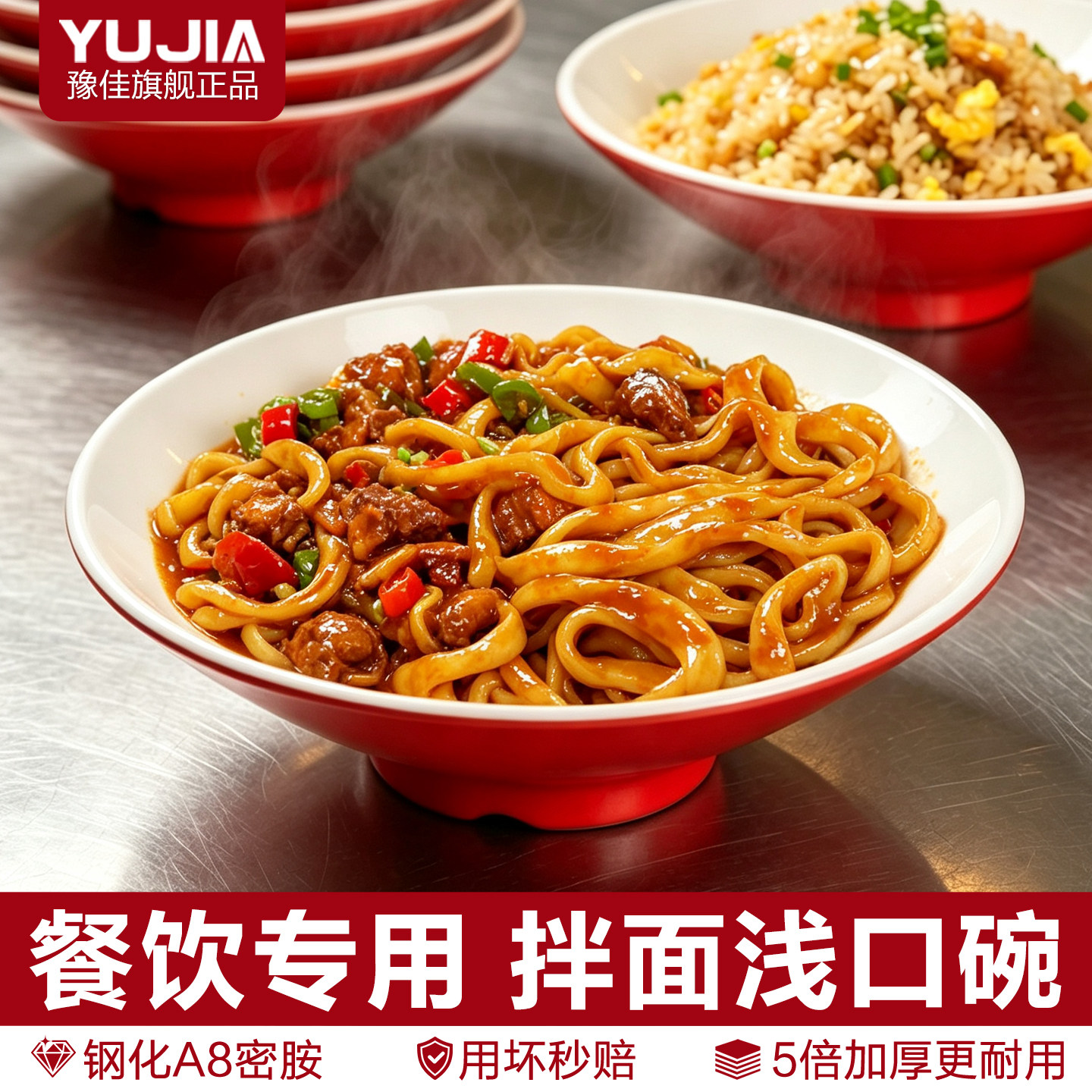 密胺商用拌面碗饭店炸酱面碗凉皮凉面碗密胺仿瓷炒米粉河粉浅口碗图片
