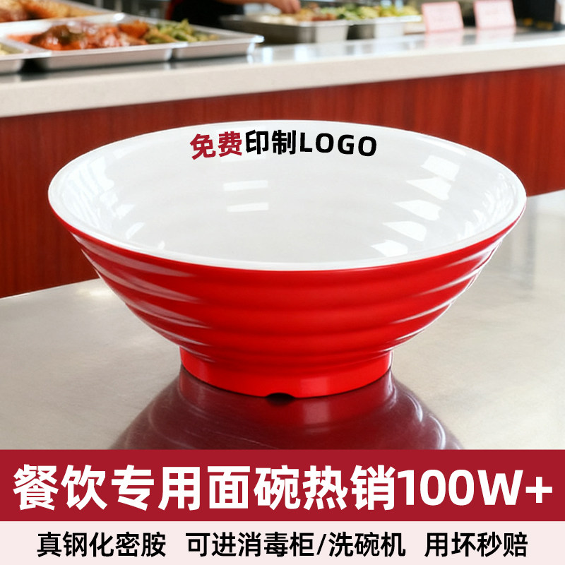 网红双色密胺面碗耐用耐高温图片