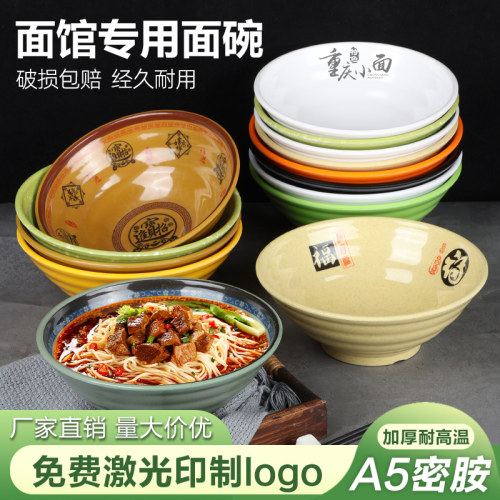 麻辣烫重庆饭店塑料汤碗密胺餐具