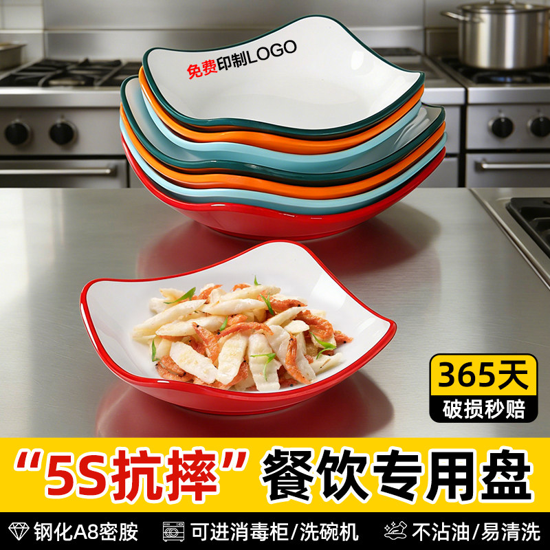 10个装密胺仿瓷凉菜盘商用小吃碟夜市烧烤摊饭店专用塑料炒菜盘子