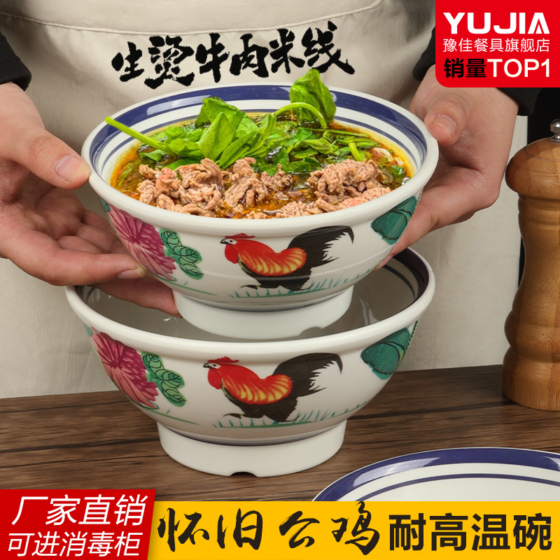 生烫牛肉米线专用碗密胺网红款