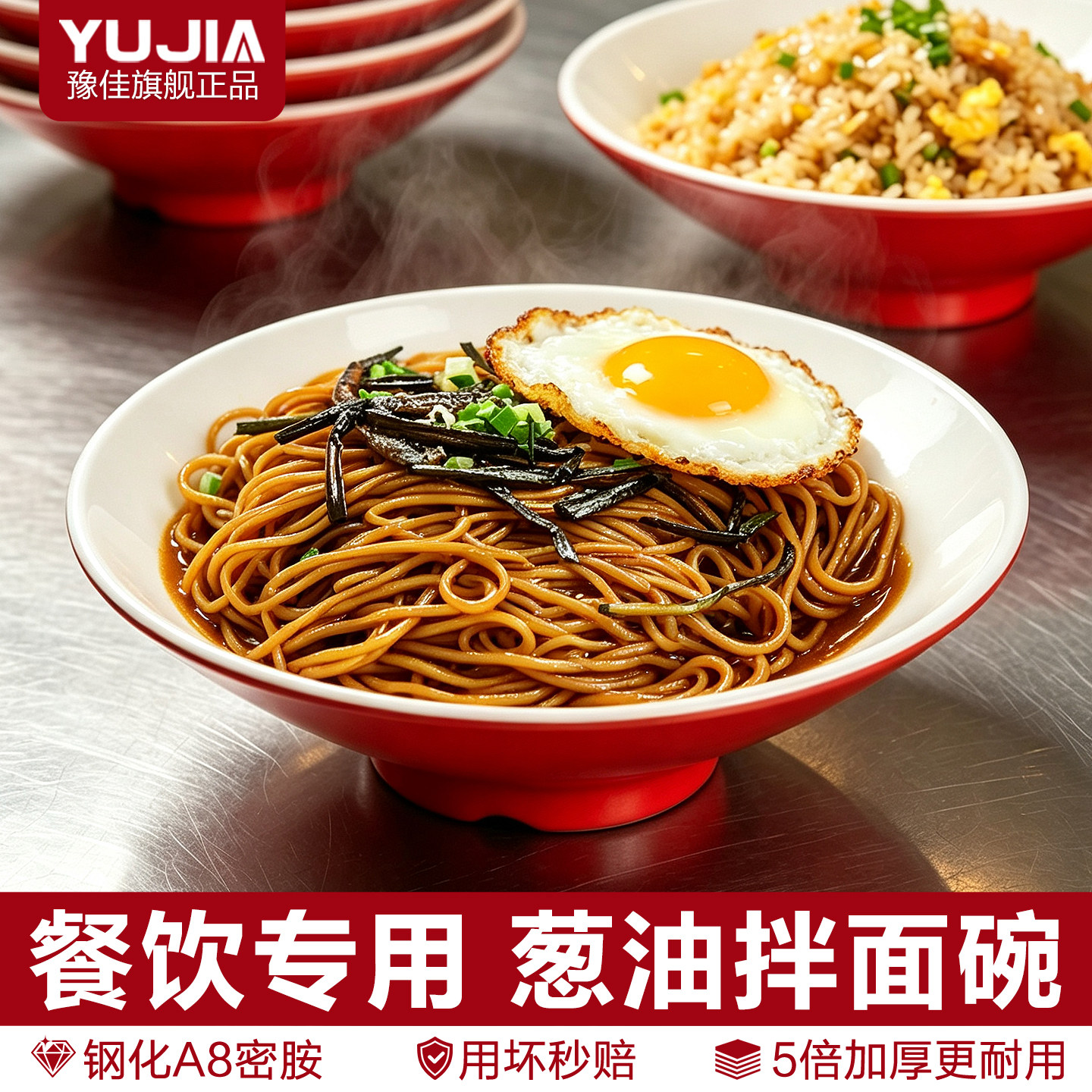 葱油拌面碗商用炸酱面凉皮面皮热干面拌饭卤肉饭专用密胺浅口碗图片